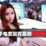 52爆料吃瓜网 潜规则出处,52爆料吃瓜网独家披露